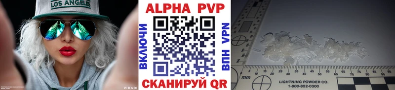 Купить где  Данков  A-PVP СК КРИС 