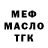 ТГК THC oil Mac Rice