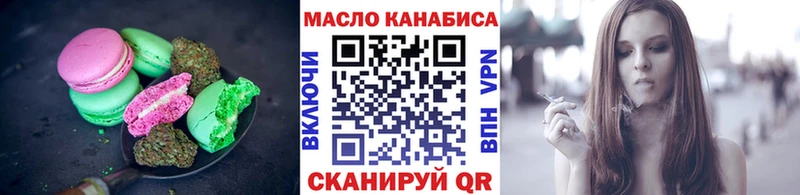 Купить закладки Данков Печенье с ТГК марихуана