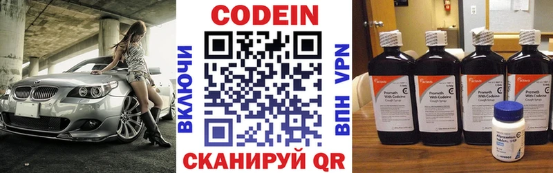 Купить закладки  Данков  Кодеиновый сироп Lean Purple Drank 