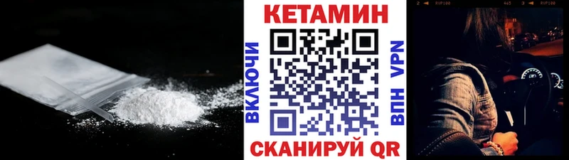 КЕТАМИН VHQ  Купить где  Данков 