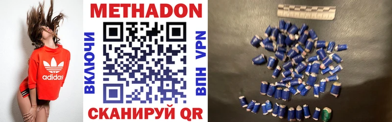 МЕТАДОН мёд Купить закладки Данков