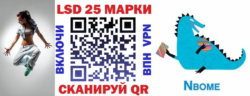 Марки N-bome 1,5мг  Купить где  Данков 